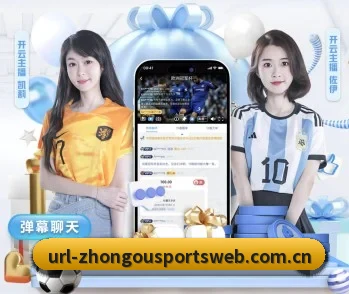 中欧体育网页版的故事